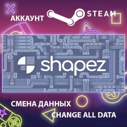 shapez.io 🧩 Смена данных 👑 Полный доступ