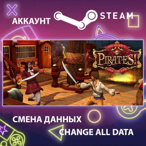 Sid Meier's Pirates!  Смена данных  Полный доступ