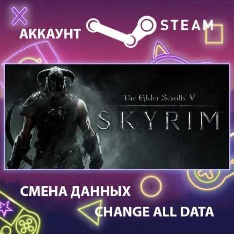 The Elder Scrolls V: Skyrim  Смена данных  Онлайн