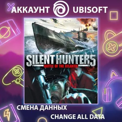 Silent Hunter 5 🚢 Смена данных 👑 Полный доступ