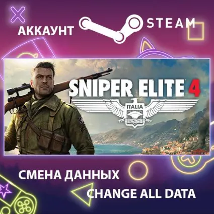 Sniper Elite 4 🔫 Смена данных 👑 Полный доступ