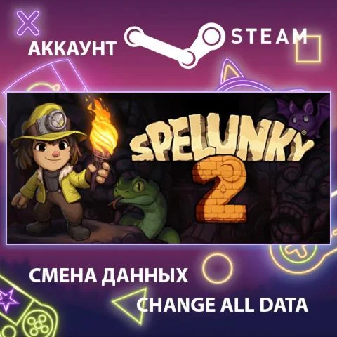 Spelunky 2  Смена данных  Полный доступ