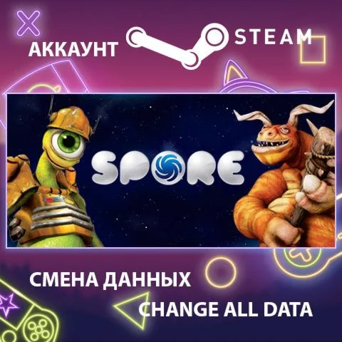 SPORE  Смена данных  Полный доступ