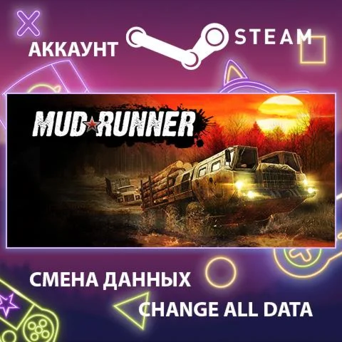 Spintires: MudRunner  Смена данных  Полный доступ
