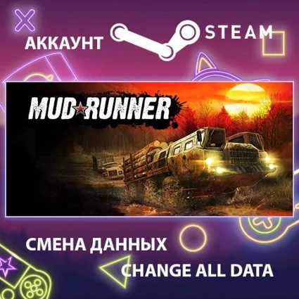 Spintires: MudRunner 🚚 Смена данных 👑 Полный доступ