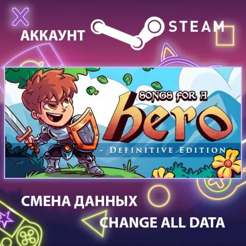 Songs for a Hero - Definitive Edition  Смена данных