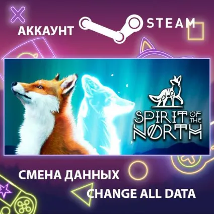 Spirit of the North 🦊 Смена данных 👑 Полный доступ