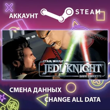 STAR WARS Jedi Knight: Dark Forces II 🪐 Смена данных