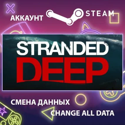 Stranded Deep 🌴 Смена данных 👑 Полный доступ
