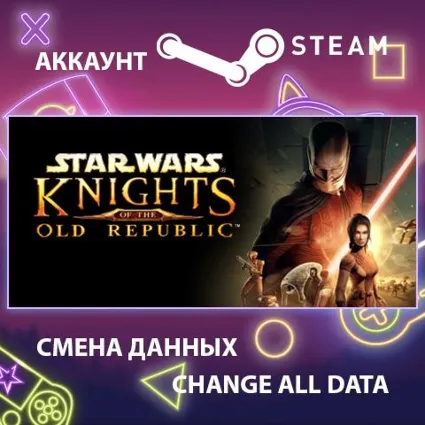 STAR WARS - Knights of the Old Republic ⚔ Смена данных