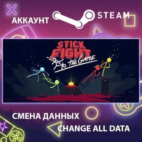 Stick Fight: The Game  Смена данных  Полный доступ