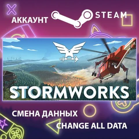 Stormworks: Build and Rescue  Смена данных  Онлайн
