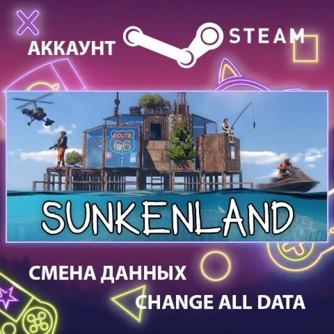 Sunkenland  Смена данных  Полный доступ
