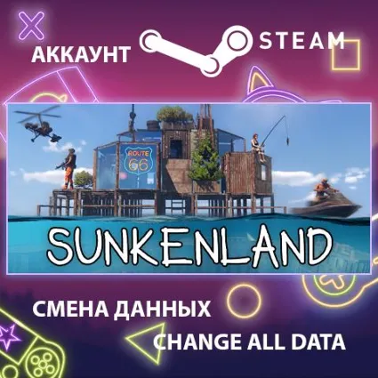 Sunkenland 🏰 Смена данных 👑 Полный доступ