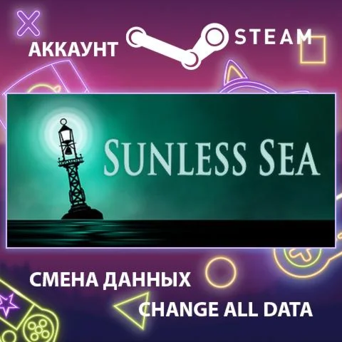 SUNLESS SEA  Смена данных  Полный доступ