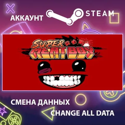 Super Meat Boy 🏃 Смена данных 👑 Полный доступ