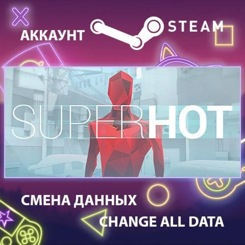 SUPERHOT ⏱ Смена данных  Полный доступ