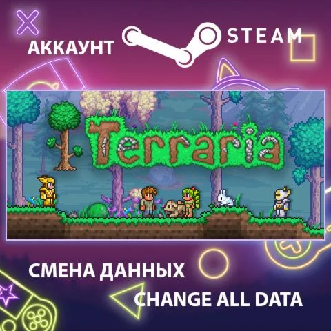 Terraria  Смена данных  Полный доступ