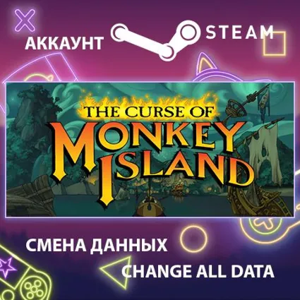 The Curse of Monkey Island 🏴 Смена данных 👑 Полный доступ