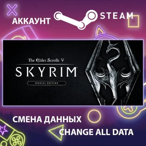 The Elder Scrolls V: Skyrim Special Edition