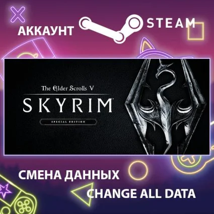 The Elder Scrolls V: Skyrim Special Edition