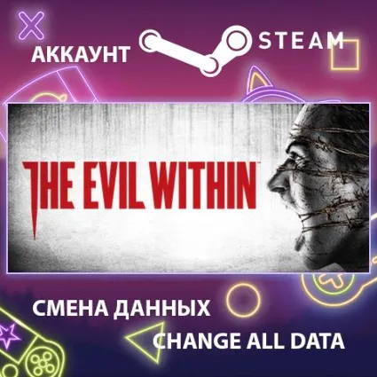 The Evil Within 🧟 Смена данных 👑 Полный доступ