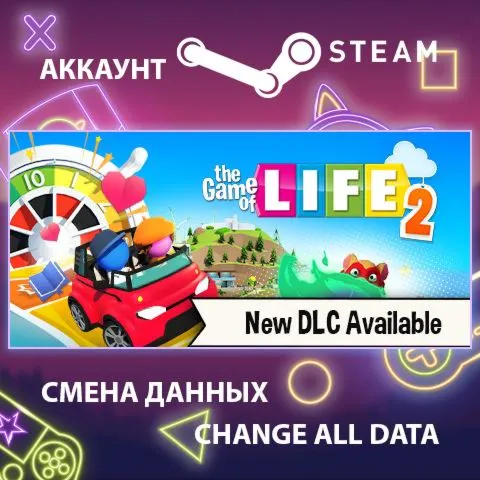 THE GAME OF LIFE 2  Смена данных  Полный доступ