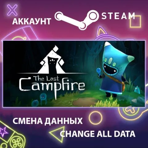 The Last Campfire  Смена данных  Полный доступ