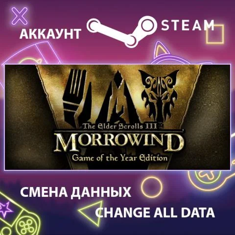 The Elder Scrolls III: Morrowind Game of the Year Editi