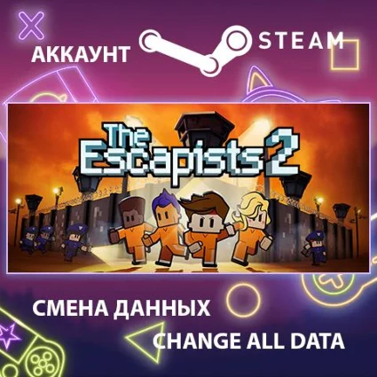 The Escapists 2 🔓 Смена данных 👑 Полный доступ