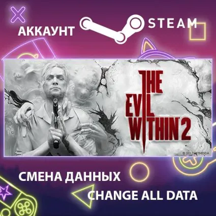 The Evil Within 2 🕷 Смена данных 👑 Полный доступ