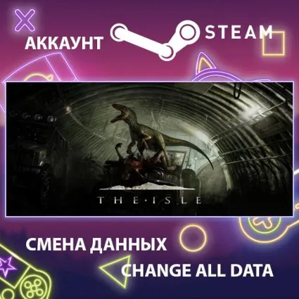 The Isle 🦖 Смена данных 👑 Полный доступ