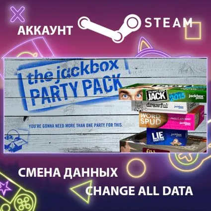 The Jackbox Party Pack 🎲 Смена данных 👑 Полный доступ