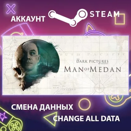 The Dark Pictures Anthology: Man of Medan 👻 Смена данных