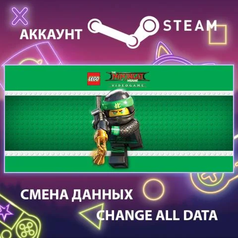 The LEGO NINJAGO Movie Video Game????Смена данныхОнлайн
