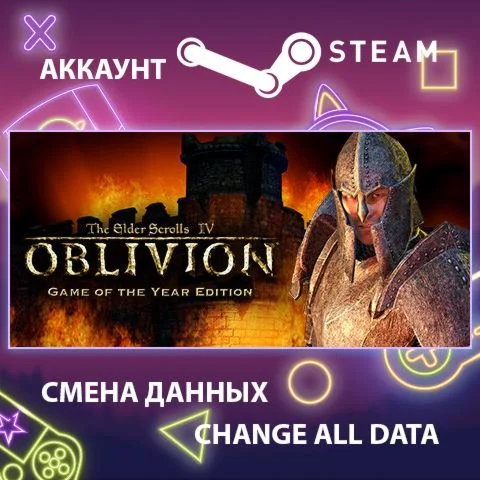 The Elder Scrolls IV: Oblivion Game of the Year Edition