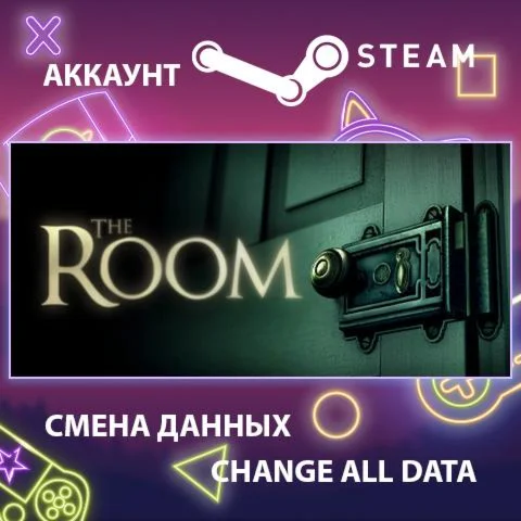The Room  Смена данных  Полный доступ