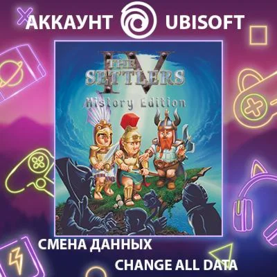 The Settlers 4 - History Edition Смена данныхОнлайн