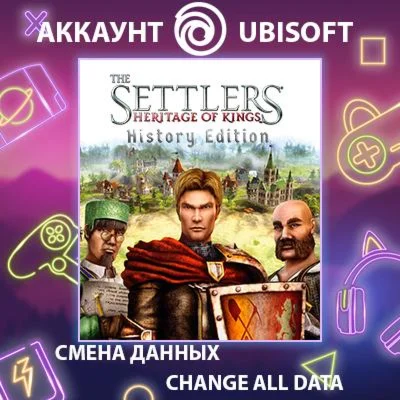 The Settlers 5 - History Edition Смена данныхОнлайн