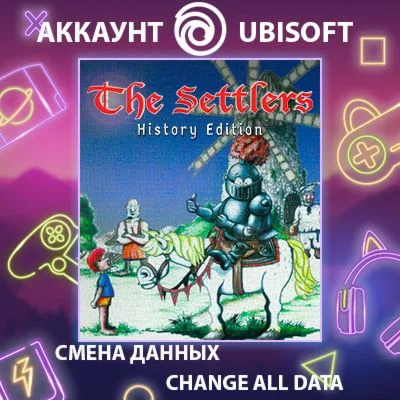 The Settlers - History Edition Смена данныхОнлайн