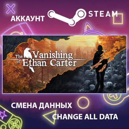 The Vanishing of Ethan Carter 🔍 Смена данных 🌎 Онлайн