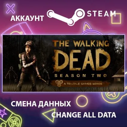 The Walking Dead: Season 2 🧟 Смена данных 👑 Полный доступ