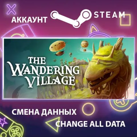 The Wandering Village  Смена данных  Полный доступ