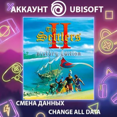 The Settlers 2 - History Edition Смена данныхОнлайн