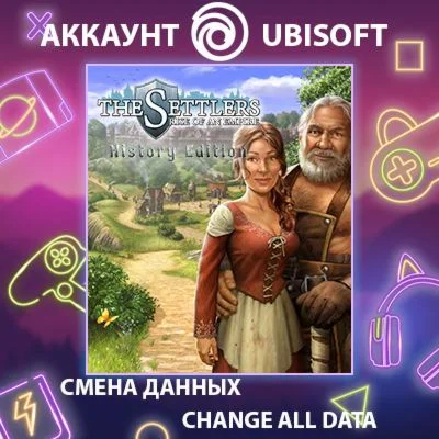 The Settlers 6 - History Edition Смена данныхОнлайн