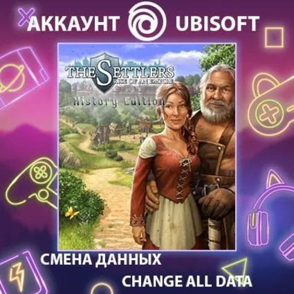The Settlers 6 - History Edition 🏰 Смена данных 🌎 Онлайн