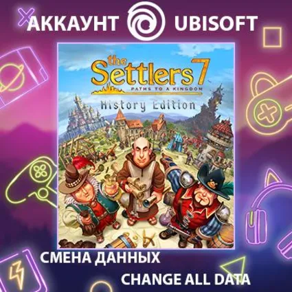 The Settlers 7 - History Edition 🏰 Смена данных 🌎 Онлайн