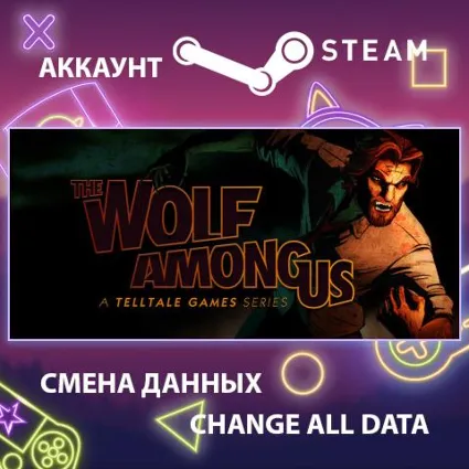 The Wolf Among Us 🐺 Смена данных 👑 Полный доступ