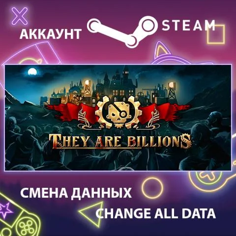 They Are Billions  Смена данных  Полный доступ