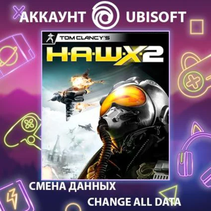 Tom Clancy’s H.A.W.X 2 ✈ Смена данных 👑 Полный доступ